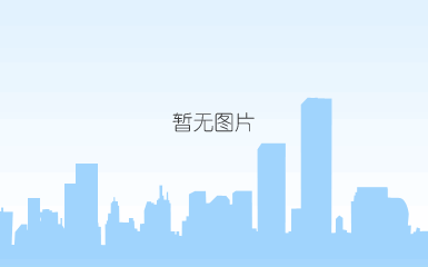 恭贺江苏中建智能工程有限公司建筑机电安装工程专业承包三级资质